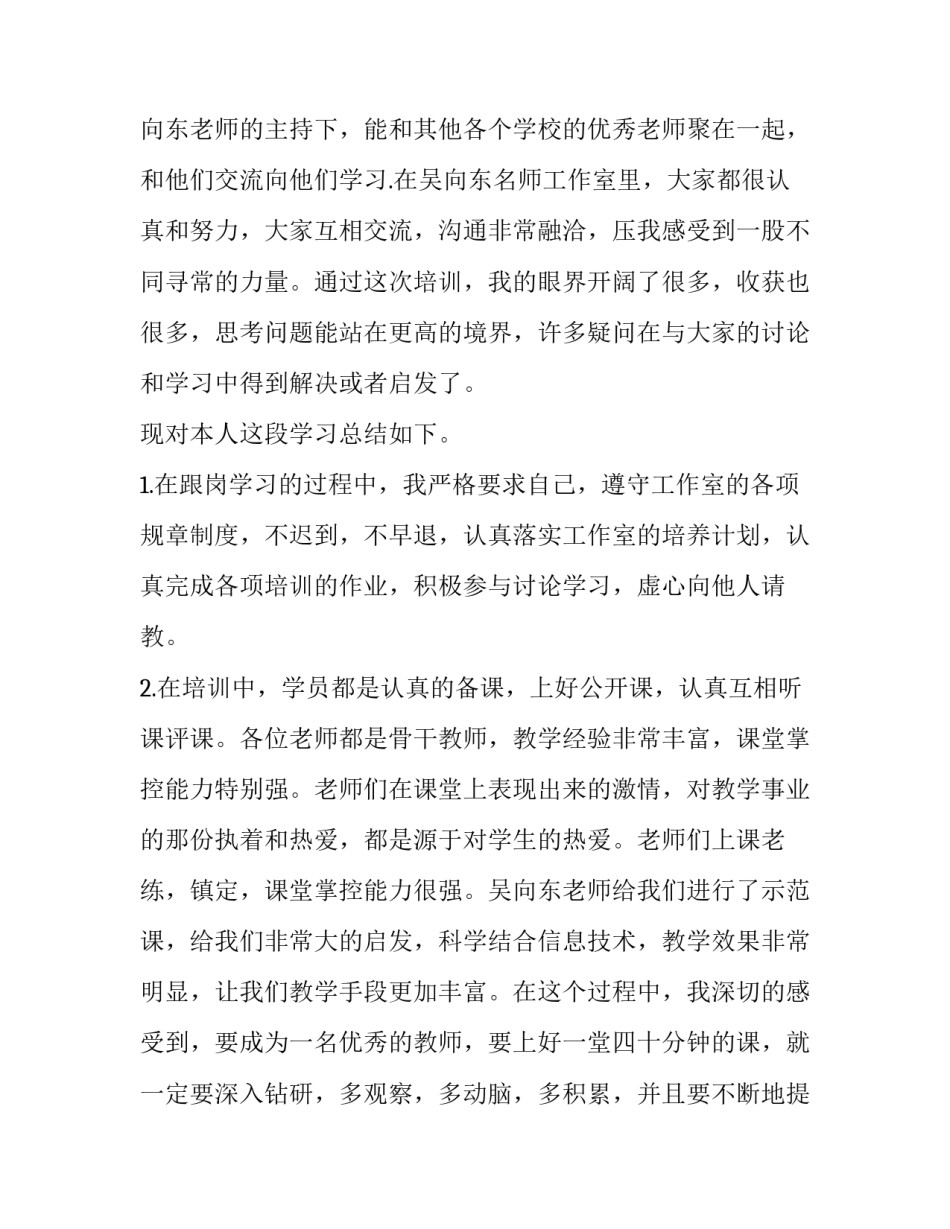 学习消防条令纲要心得体会范文 消防思想政治教育大纲心得体会(三篇)_第3页