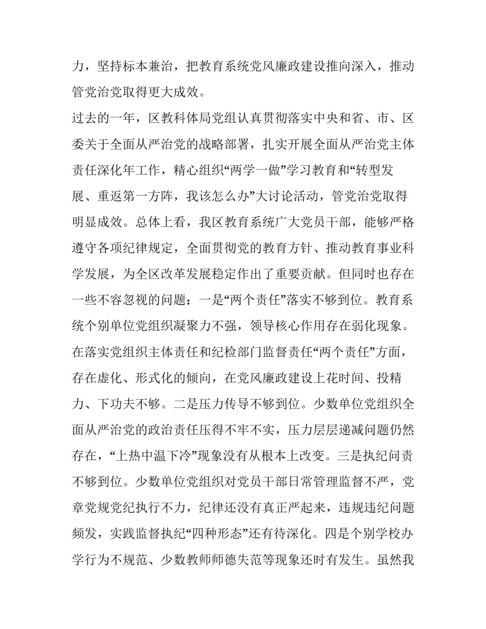 企业约谈回复函范文 企业约谈回复函范文怎么写(二篇)_第2页