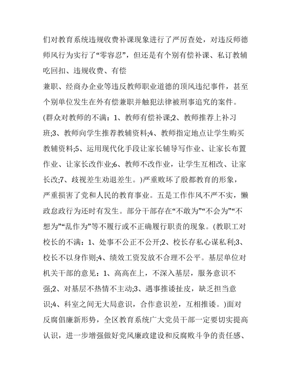 企业约谈回复函范文 企业约谈回复函范文怎么写(二篇)_第3页