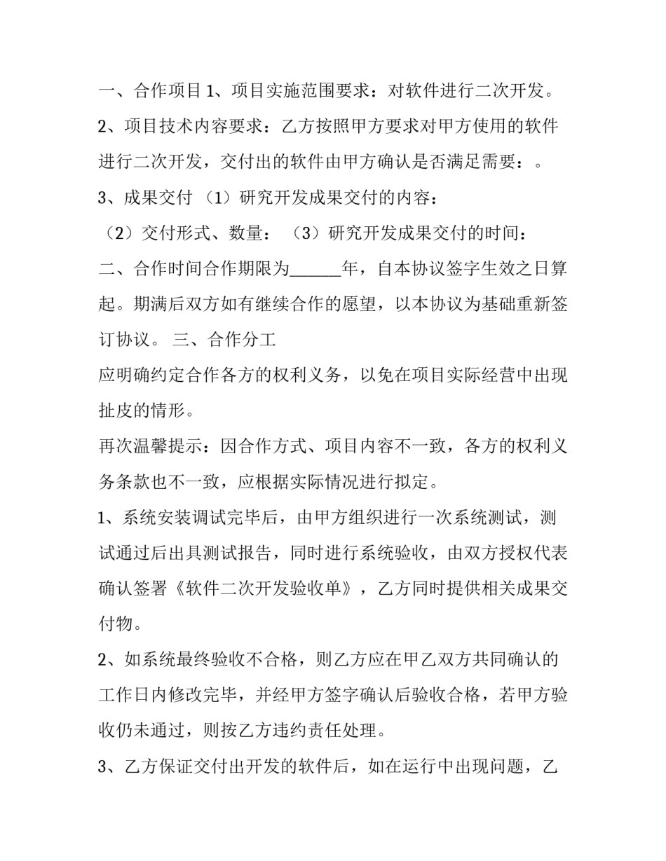 程序设计心得体会 循环结构程序设计心得体会(3篇)_第2页