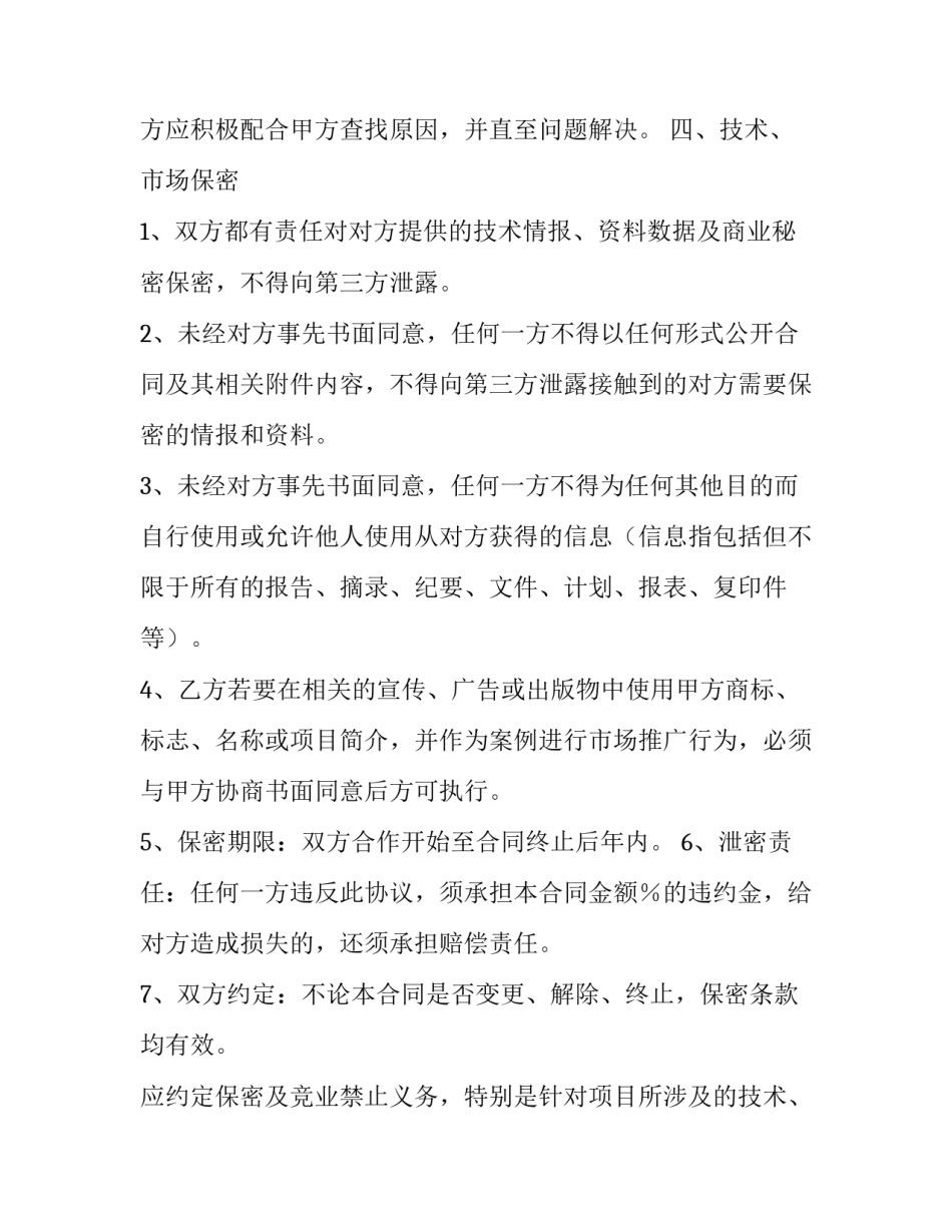 程序设计心得体会 循环结构程序设计心得体会(3篇)_第3页