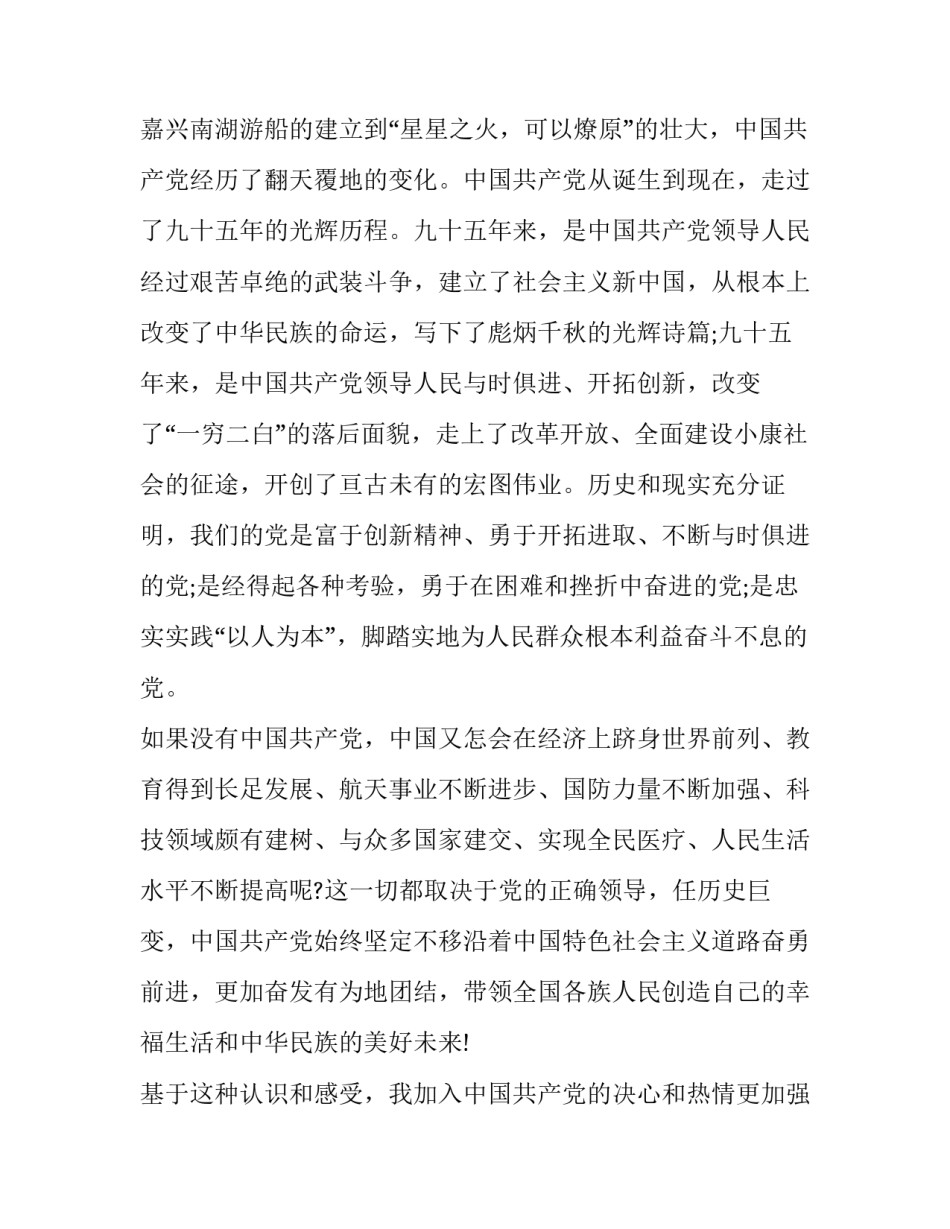认识自我心得体会报告 认识自我的体会和认识(3篇)_第2页