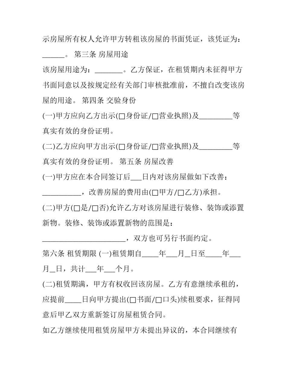 设备设施事故心得体会怎么写 设备安全事故心得体会(8篇)_第2页