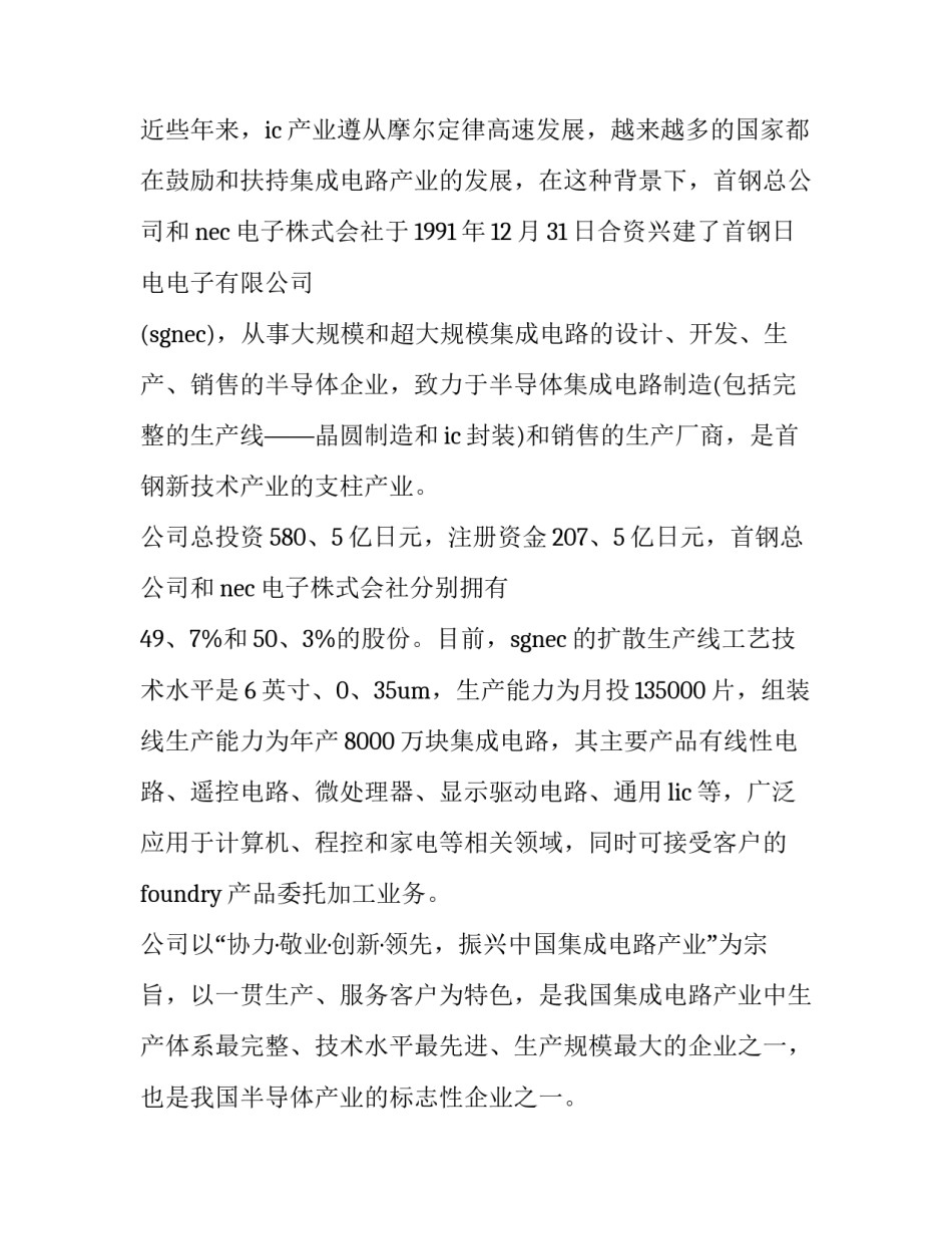 参观数字制造工厂心得体会和方法 数字化设计与制造技术心得体会(五篇)_第2页