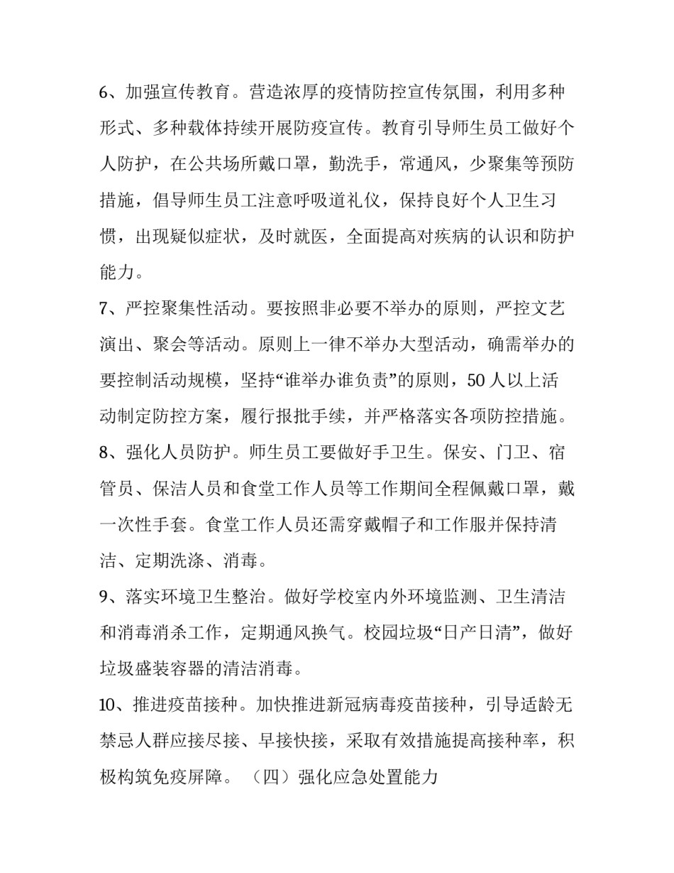 穿戴整洁心得体会和感想 穿戴整洁是一种美(二篇)_第3页