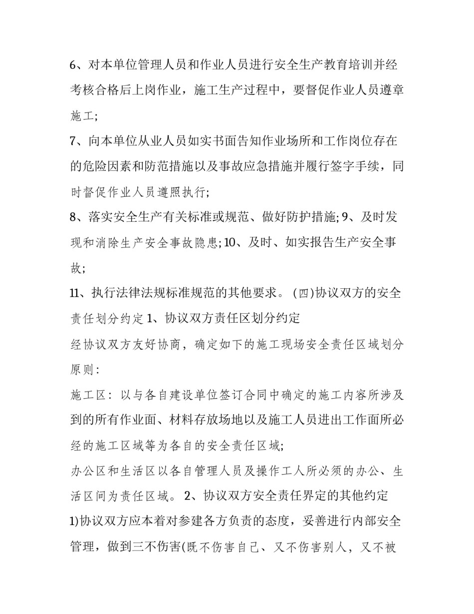 教育理论心得体会 劳动教育理论心得体会(6篇)_第3页