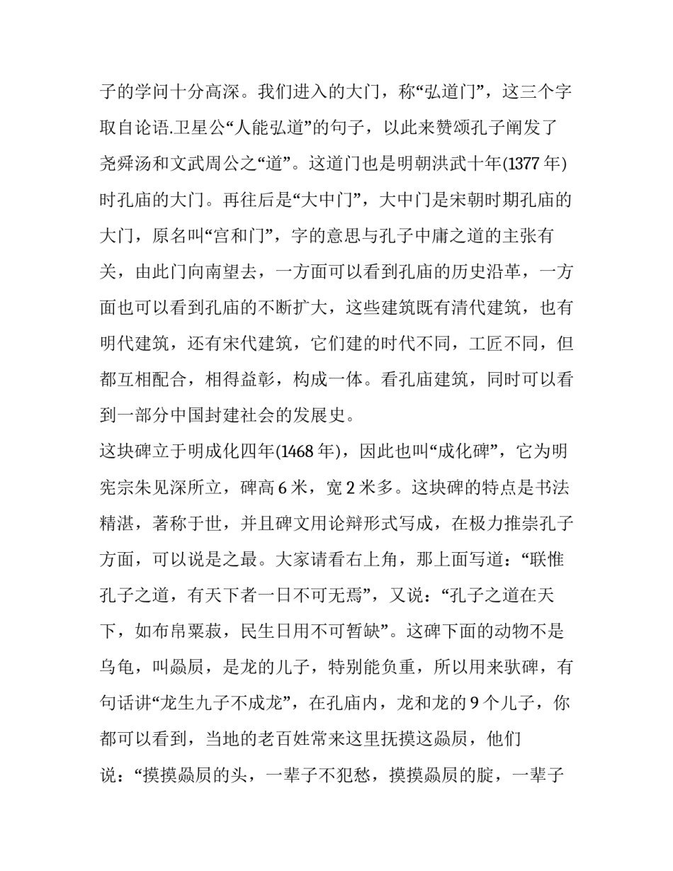 兵器讲解心得体会及感悟 兵器全解读后感(8篇)_第2页