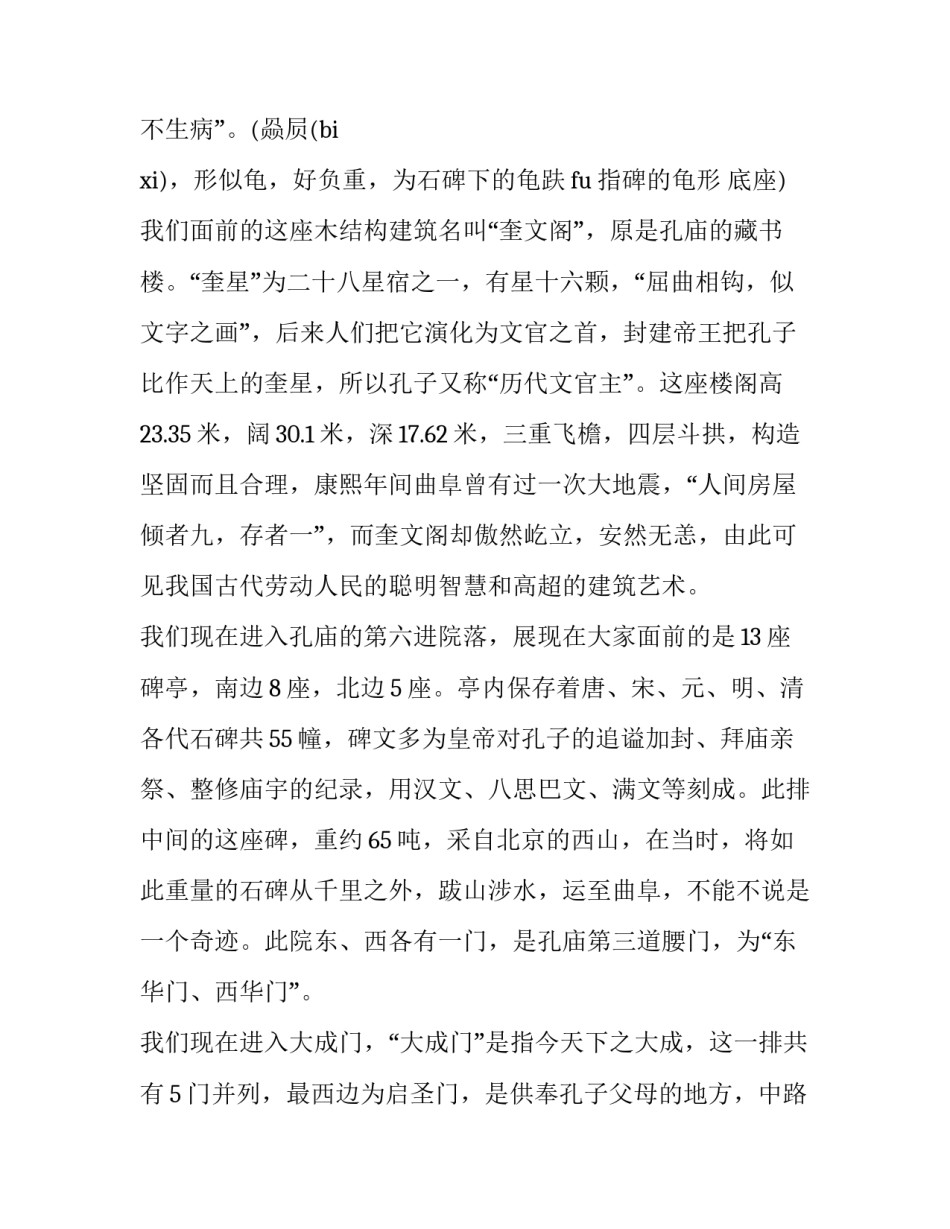 兵器讲解心得体会及感悟 兵器全解读后感(8篇)_第3页