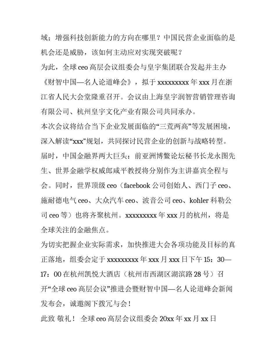新闻时事热点课程心得体会及收获 新闻时事热点课程心得体会及收获怎么写(二篇)_第2页