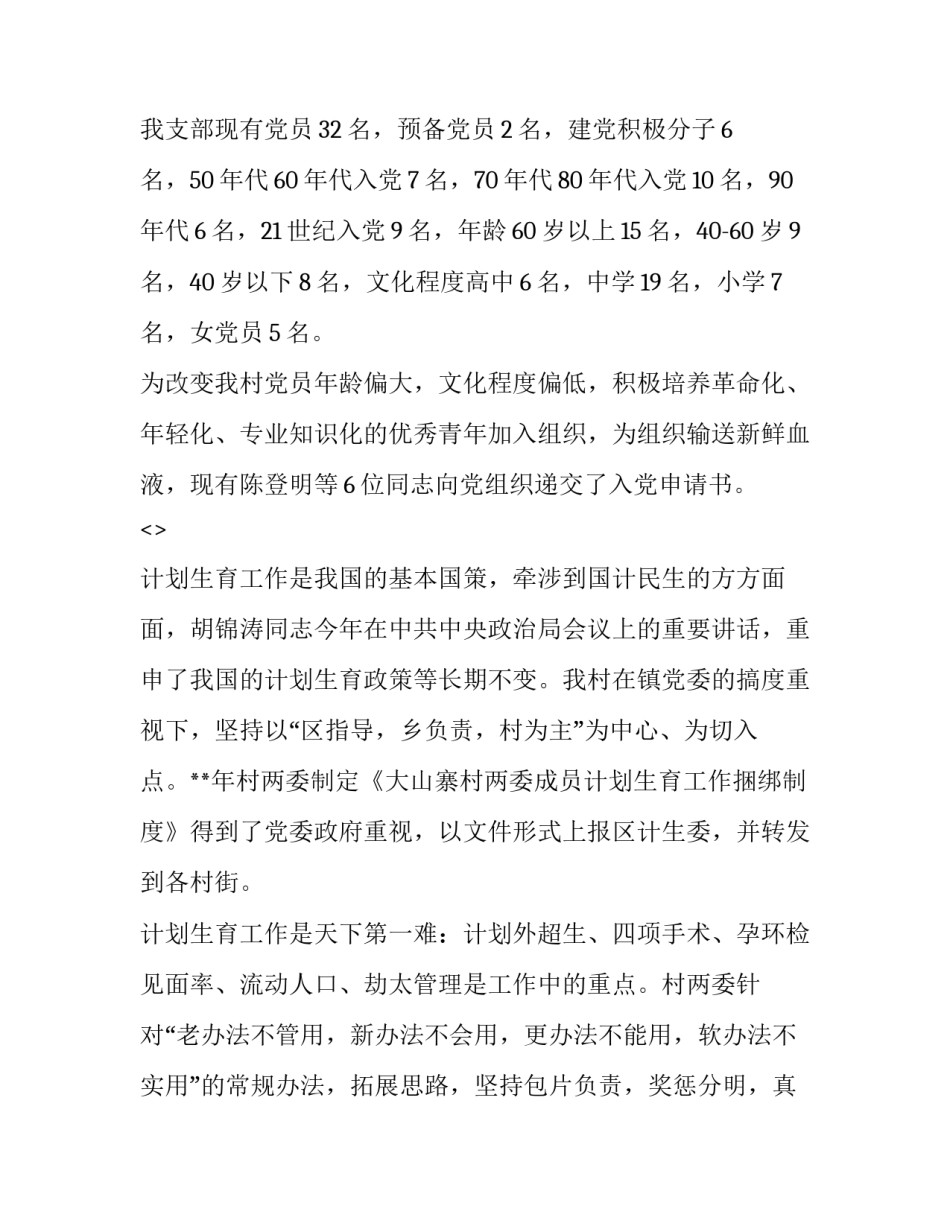 村委跟班感悟心得体会和方法 跟班学典型心得体会(七篇)_第3页