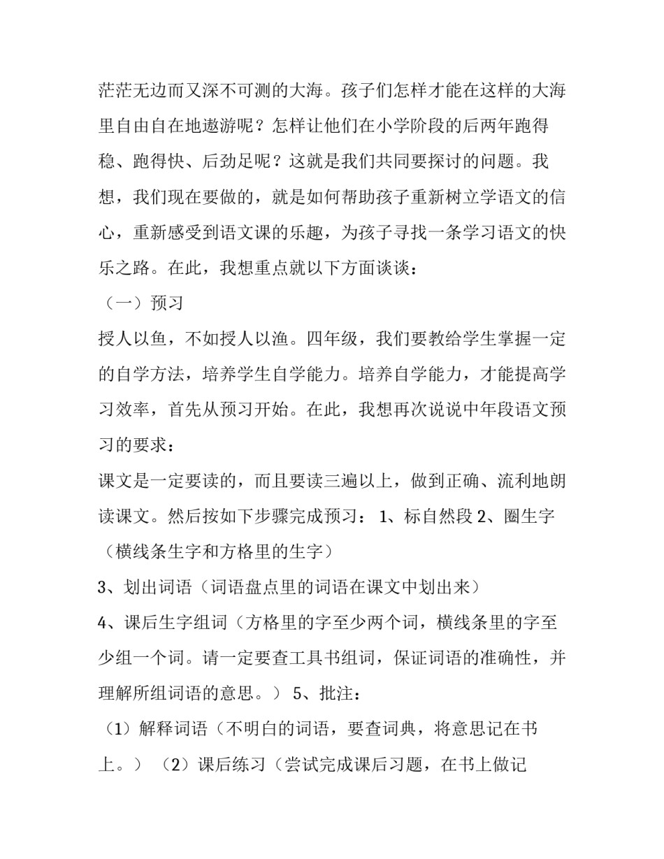 语文老师赵旭心得体会简短 语文赵旭老师演讲(七篇)_第2页