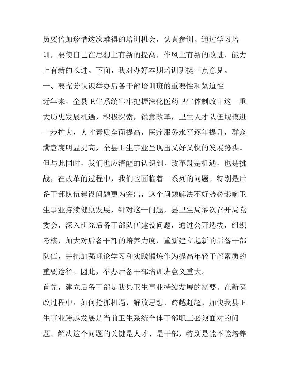 大干期间心得体会范本 大干九十天心得体会(7篇)_第2页