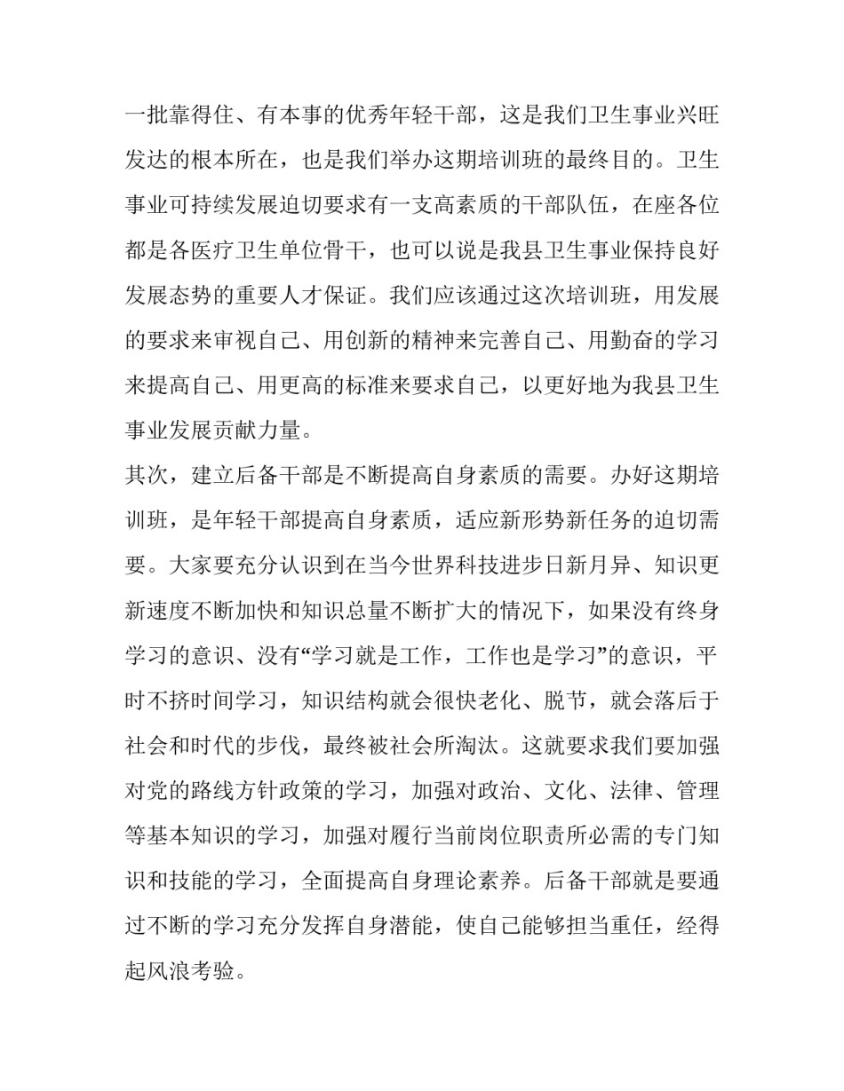 大干期间心得体会范本 大干九十天心得体会(7篇)_第3页