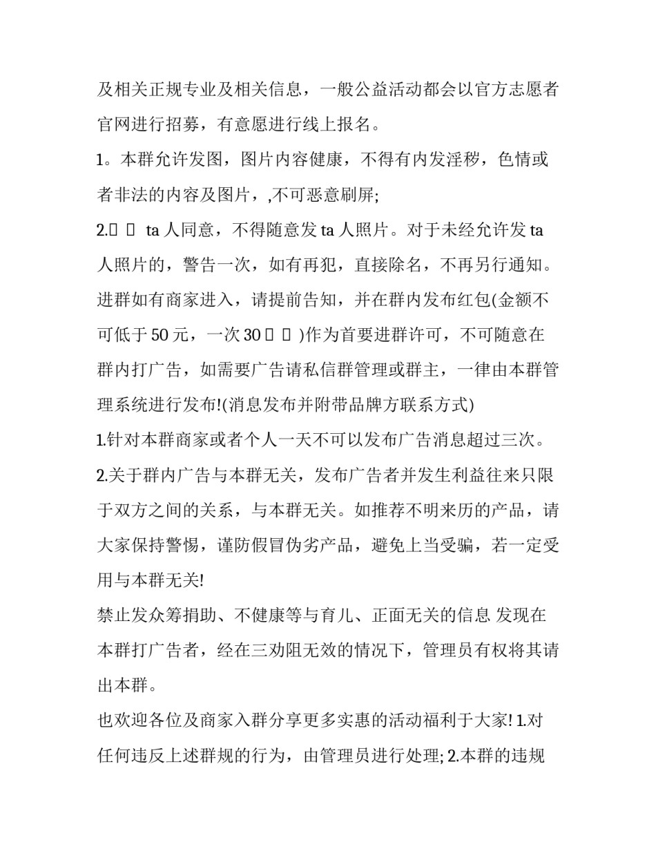 微信家访严防溺水心得体会及收获 防溺水微信家访聊天记录(五篇)_第3页