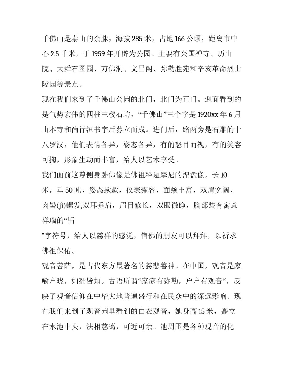 佛山南海劳动仲裁申请书通用 佛山市南海区劳动纠纷电话(五篇)_第2页