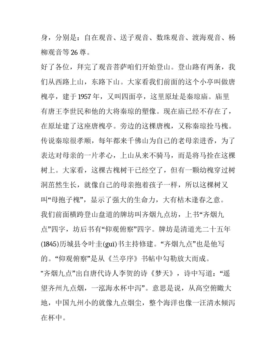 佛山南海劳动仲裁申请书通用 佛山市南海区劳动纠纷电话(五篇)_第3页