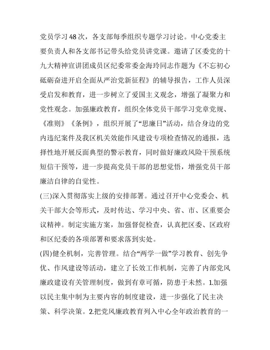 自律走向成功心得体会如何写 从自律走向成功(9篇)_第3页