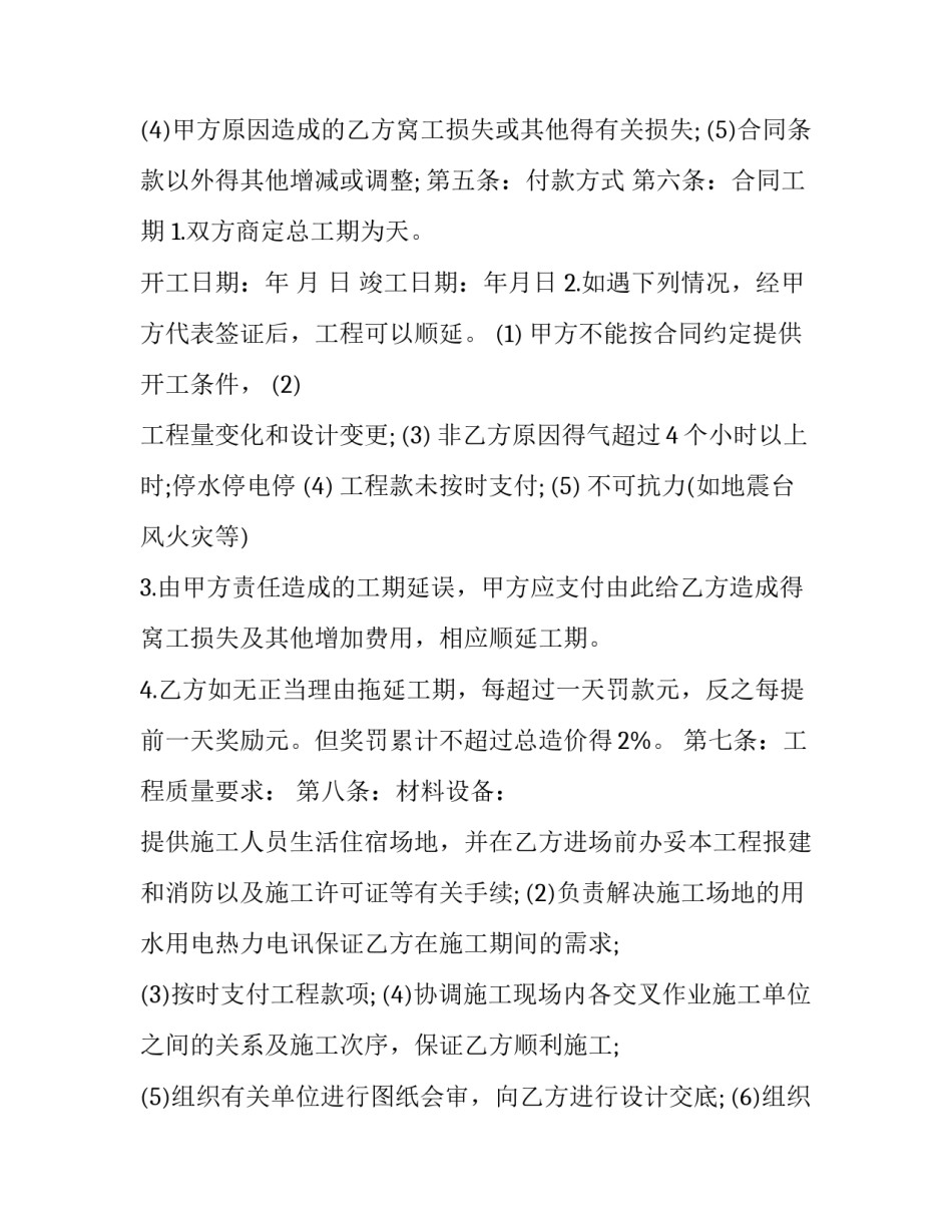 电气理论基础心得体会报告 电气理论基础心得体会报告范文(3篇)_第2页
