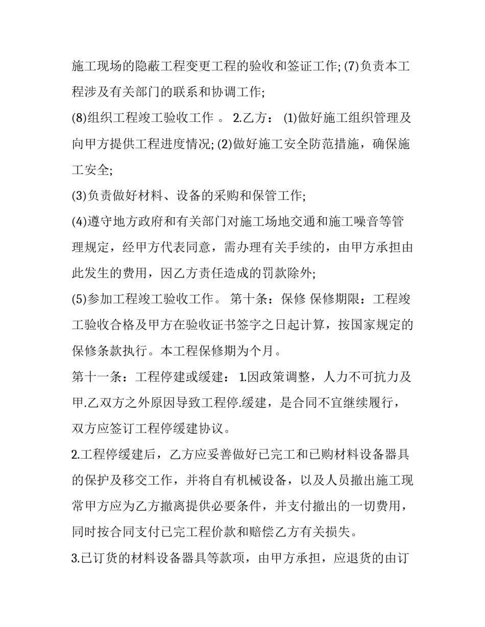 电气理论基础心得体会报告 电气理论基础心得体会报告范文(3篇)_第3页