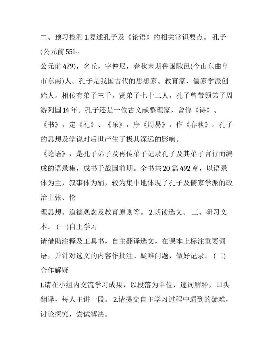 十二开刀十二宣战心得体会简短 宁夏十二届十二次全会心得体会(七篇)_第2页