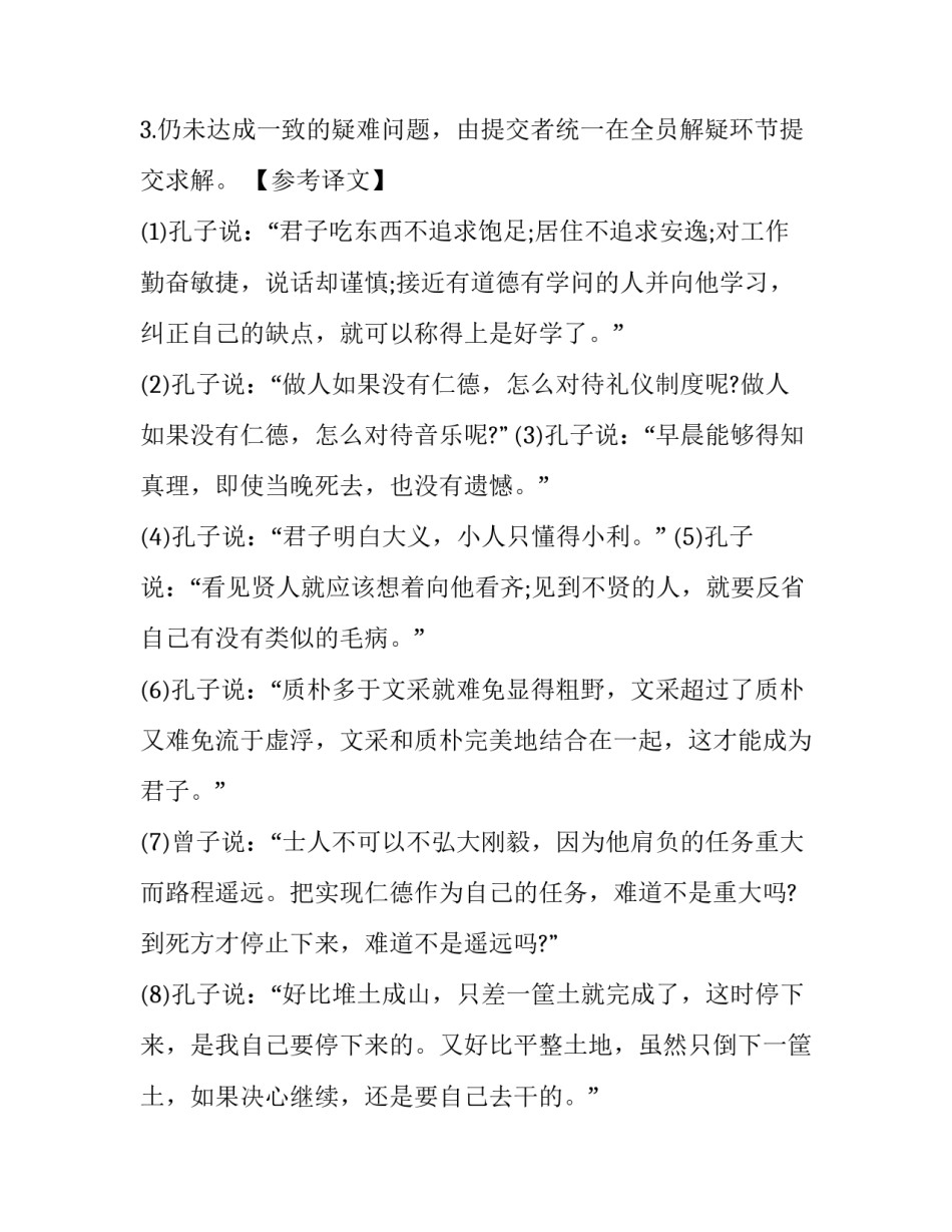 十二开刀十二宣战心得体会简短 宁夏十二届十二次全会心得体会(七篇)_第3页