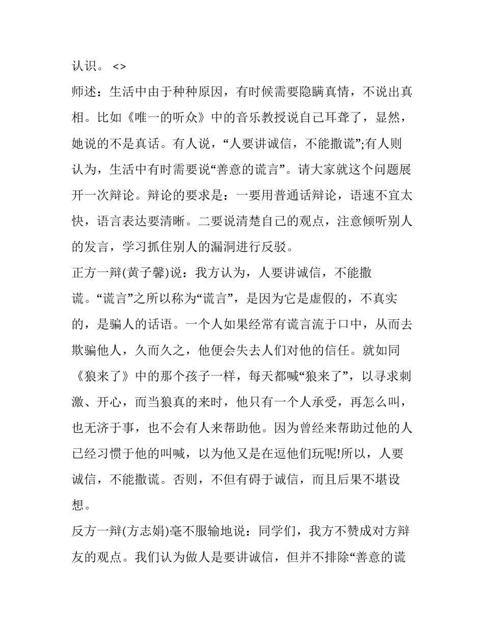 最新善解童贞培训心得体会总结(二篇)_第2页