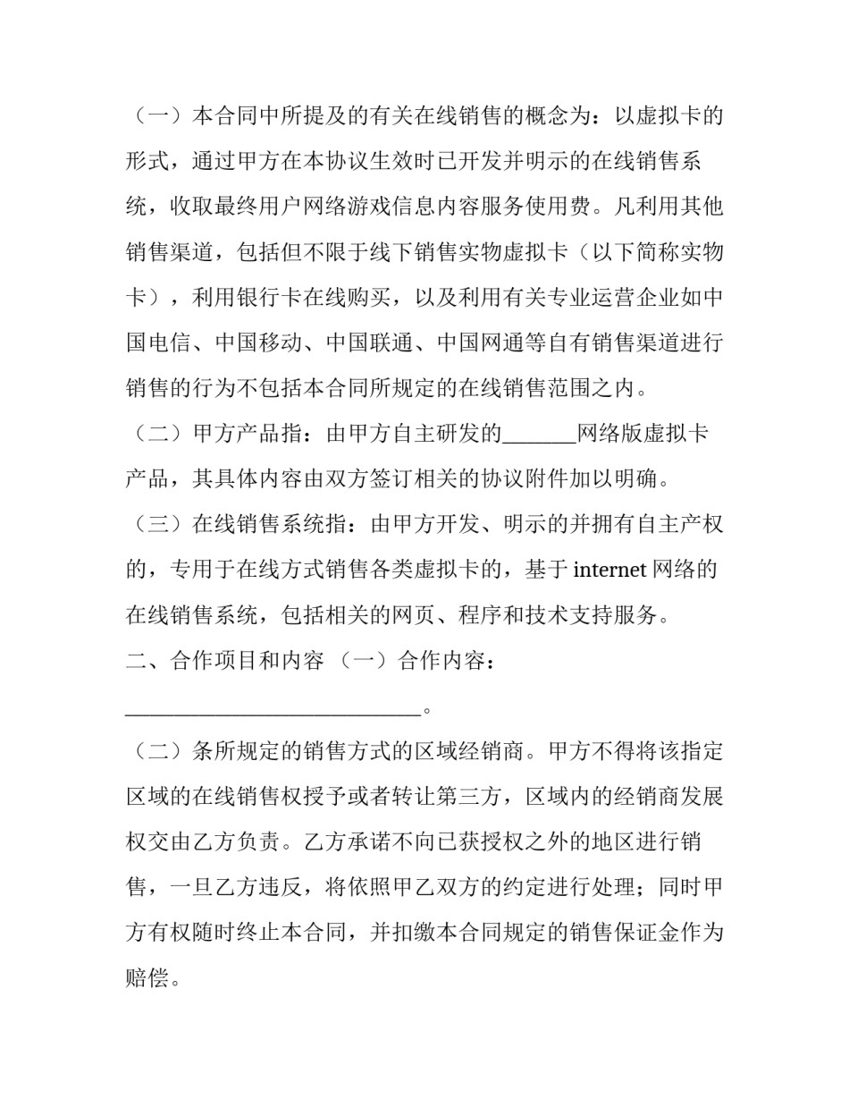 在线教学心得体会博客和方法 在线教学培训心得(七篇)_第2页