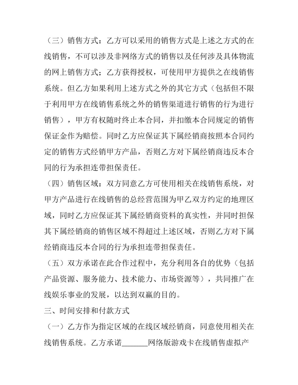 在线教学心得体会博客和方法 在线教学培训心得(七篇)_第3页