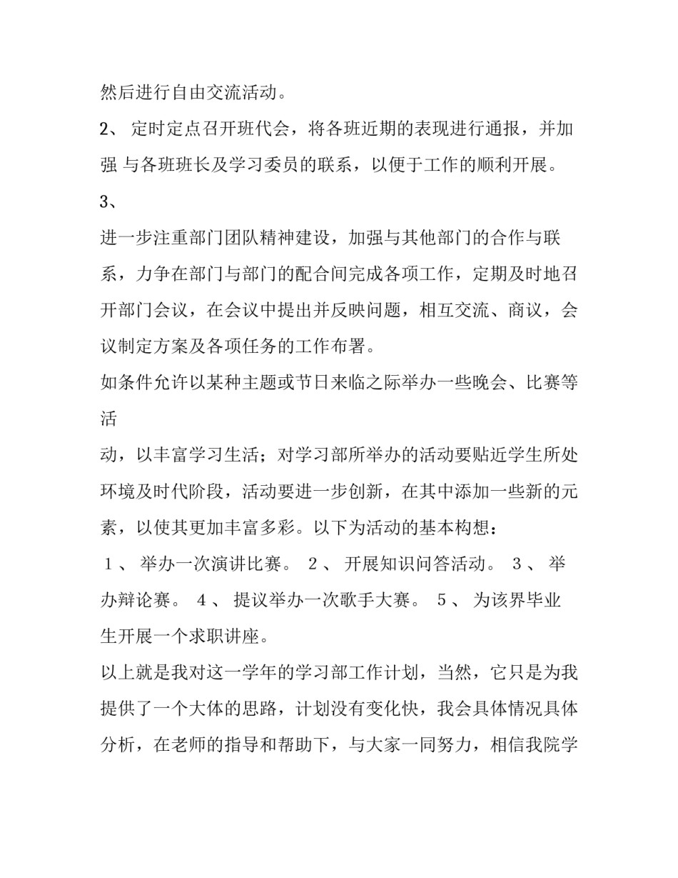 学习急救知识心得体会精选 急救知识教育心得体会(二篇)_第3页