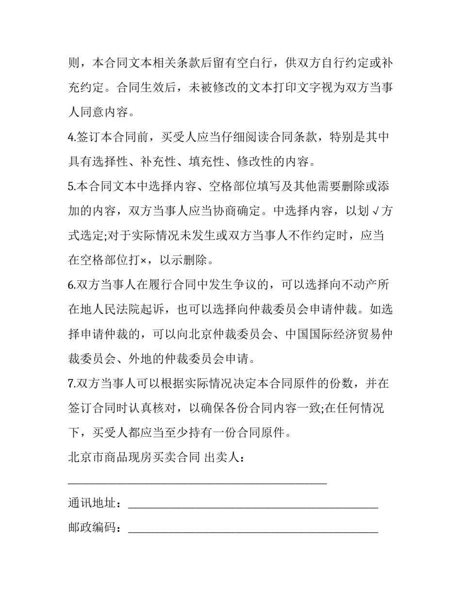 家庭经济纠纷协议书通用 家庭经济纠纷协议书通用版(7篇)_第3页