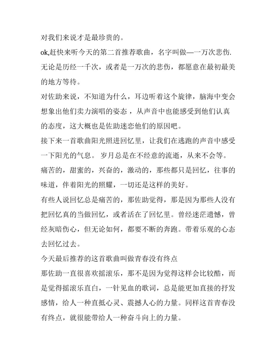 积极防艾守护心灵心得体会及收获 积极防艾守护心灵心得体会及收获感悟(二篇)_第2页