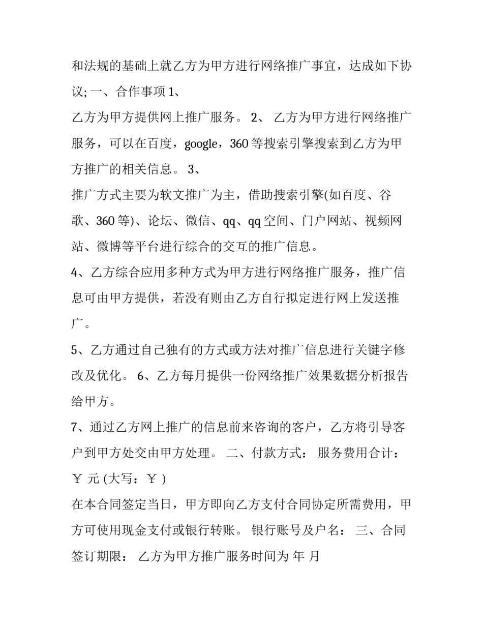 网络建设心得体会及收获 关于网络的心得(2篇)_第2页