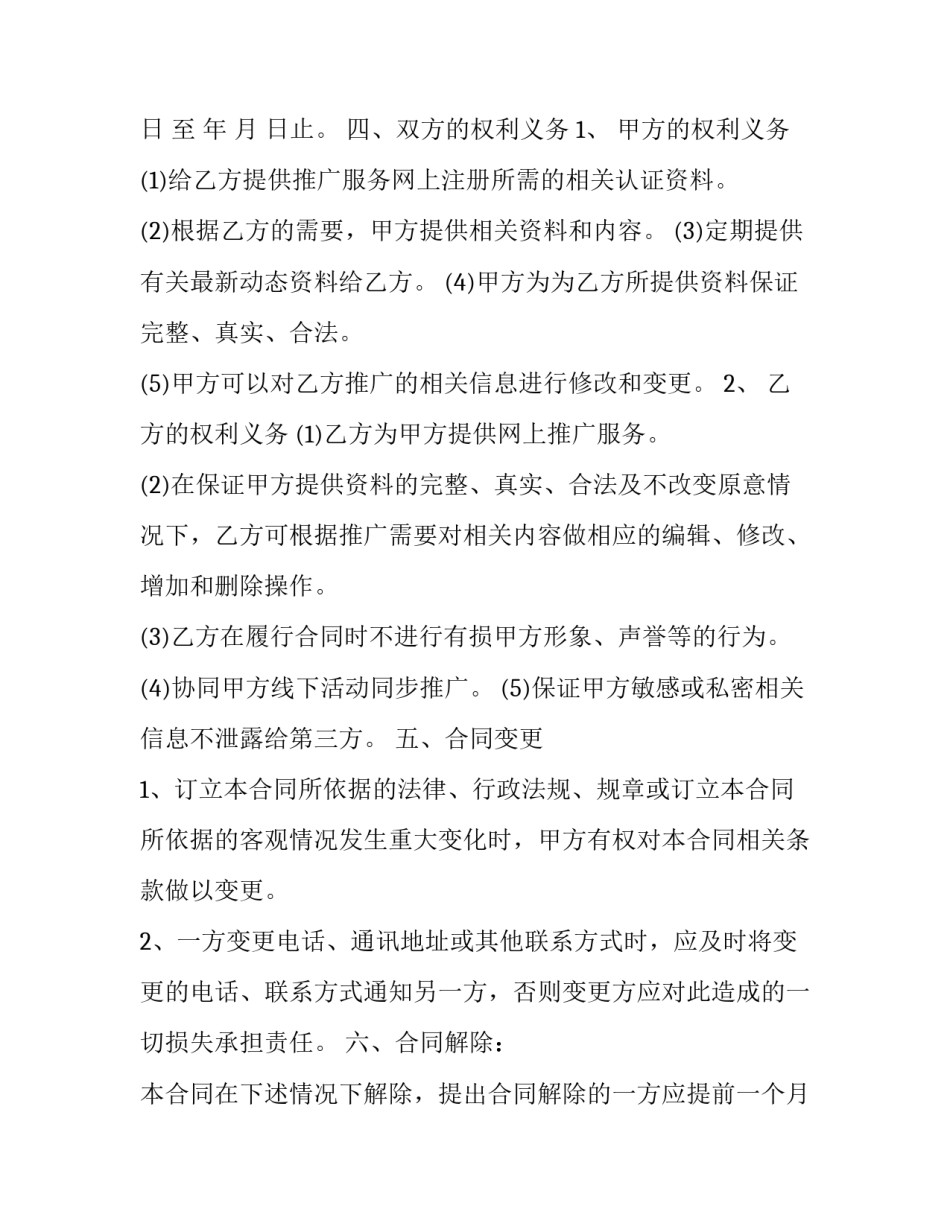 网络建设心得体会及收获 关于网络的心得(2篇)_第3页