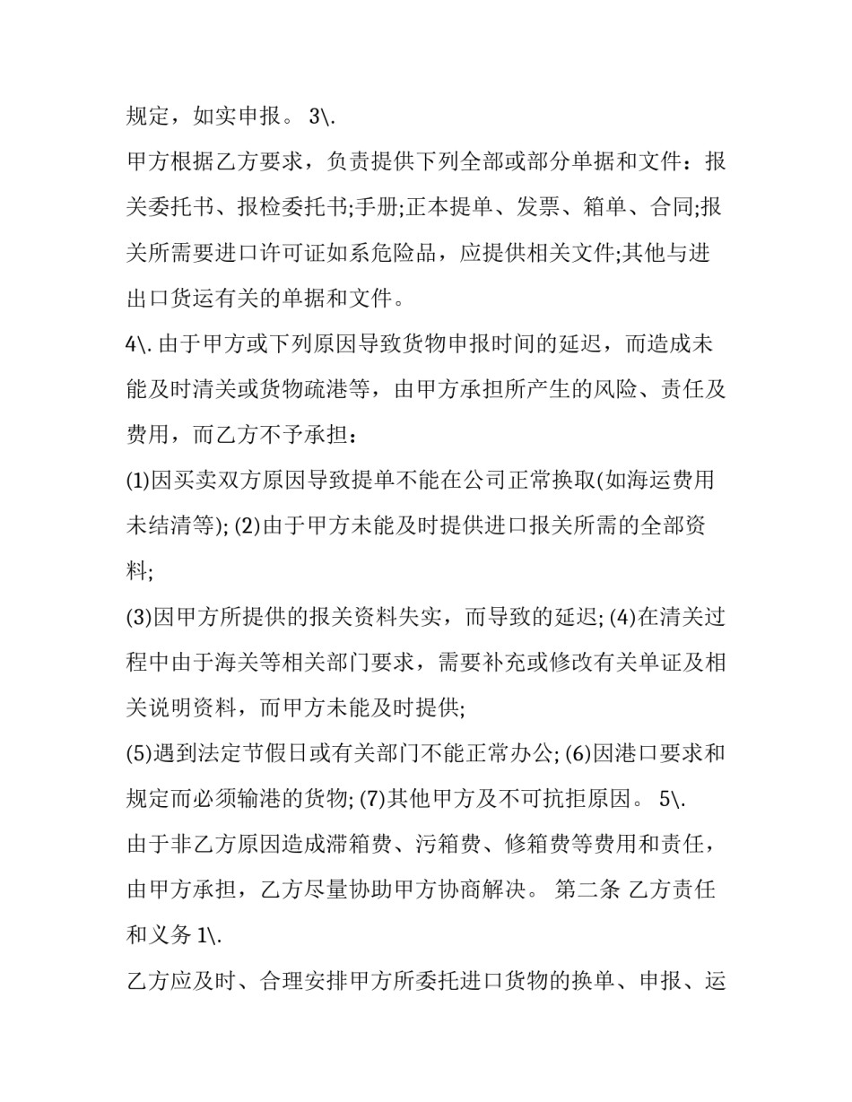 进口奶油蛋糕文案范文 乳酪蛋糕广告文案(6篇)_第2页