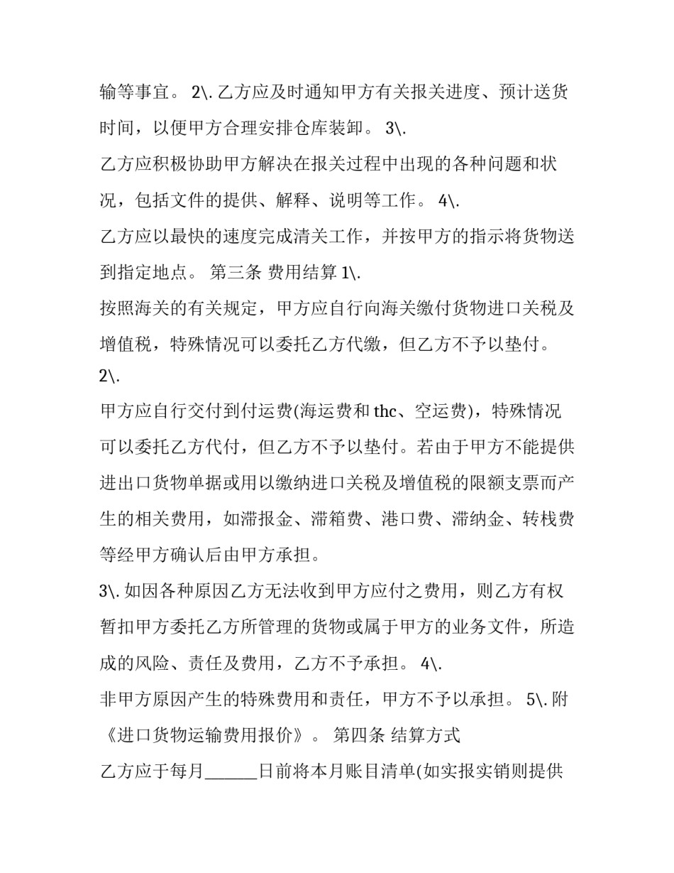 进口奶油蛋糕文案范文 乳酪蛋糕广告文案(6篇)_第3页