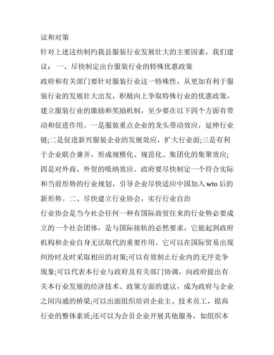 中国银行心得体会 中国银行心得体会范文(三篇)_第2页