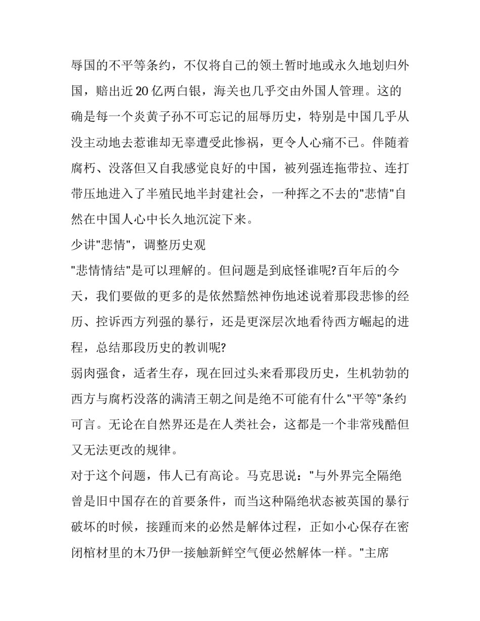 大国功勋读书心得体会如何写 从大到伟大 读书心得(四篇)_第2页