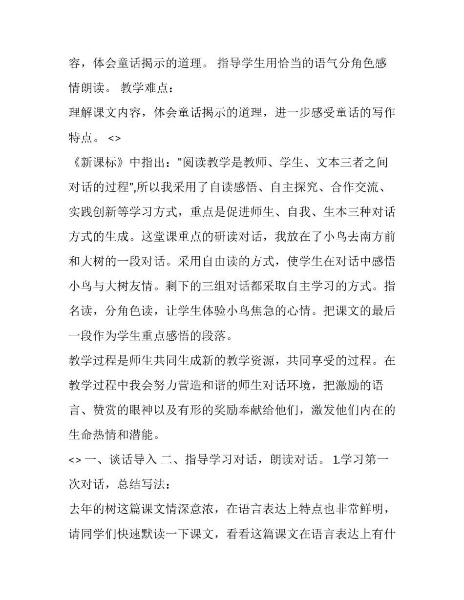 去年心得体会 去年心得体会范文(8篇)_第2页