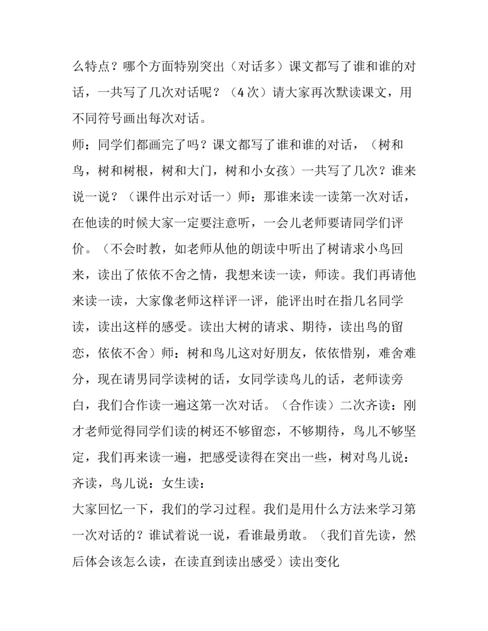 去年心得体会 去年心得体会范文(8篇)_第3页