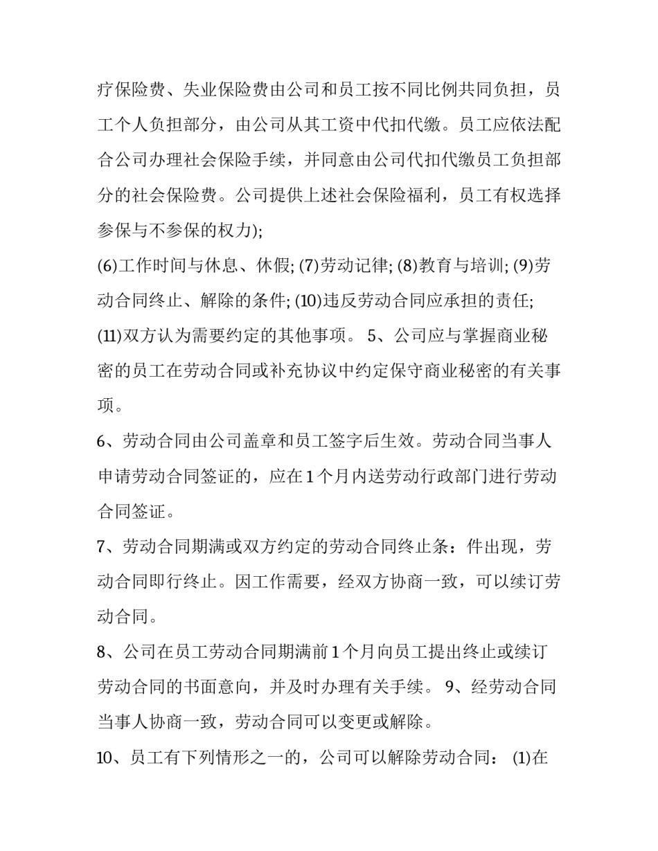 办公楼雨棚维修改造协议书通用 办公楼雨棚维修改造协议书通用版(四篇)_第3页