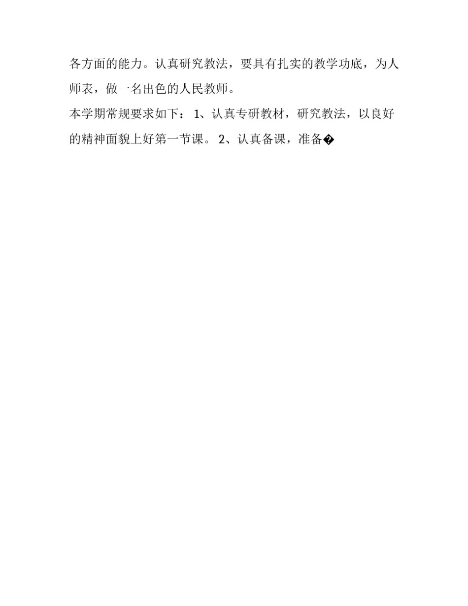 能力提升学习心得体会实用 提高能力心得体会怎么写?(六篇)_第1页
