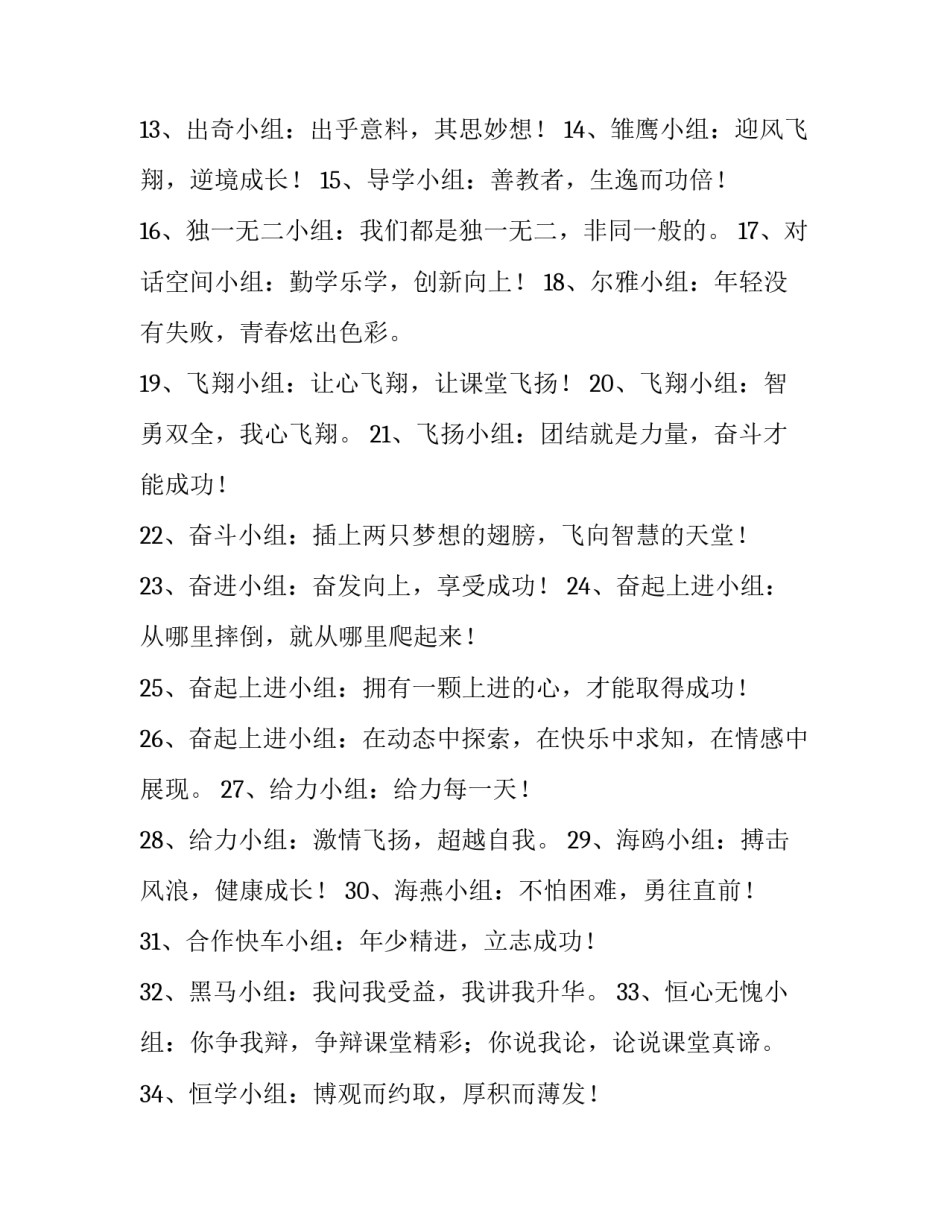 小组作业视频心得体会如何写 小组作业视频心得体会如何写标题(八篇)_第2页