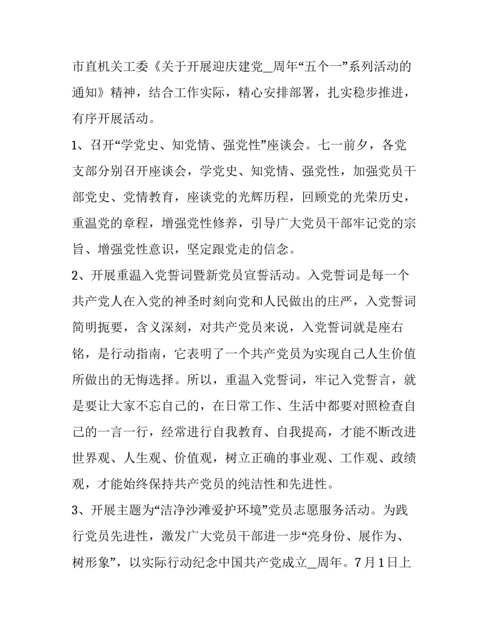 观看歌舞心得体会及收获 观看歌舞心得体会及收获感悟(八篇)_第2页