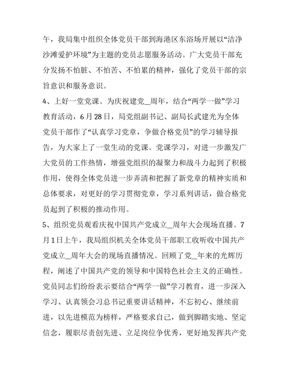 观看歌舞心得体会及收获 观看歌舞心得体会及收获感悟(八篇)_第3页