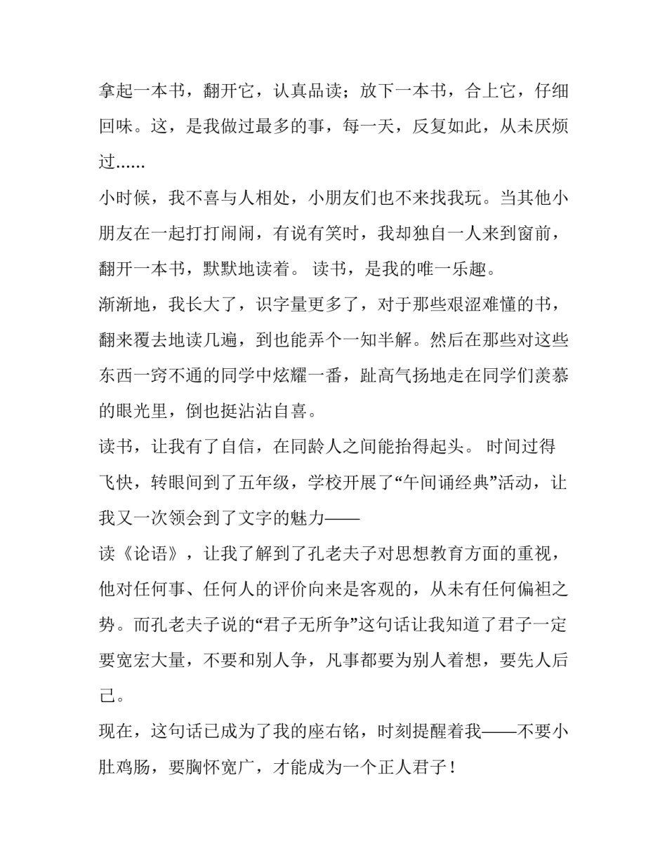 同行业交流心得体会和方法 同行业工作经验(6篇)_第3页