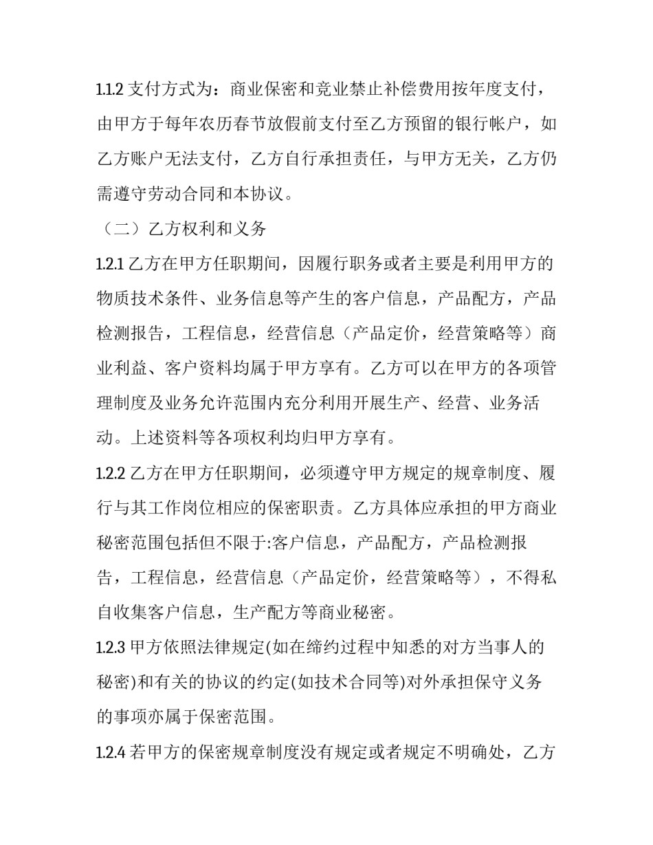 禁止黄心得体会及感悟 禁止早恋感悟心得体会(9篇)_第2页