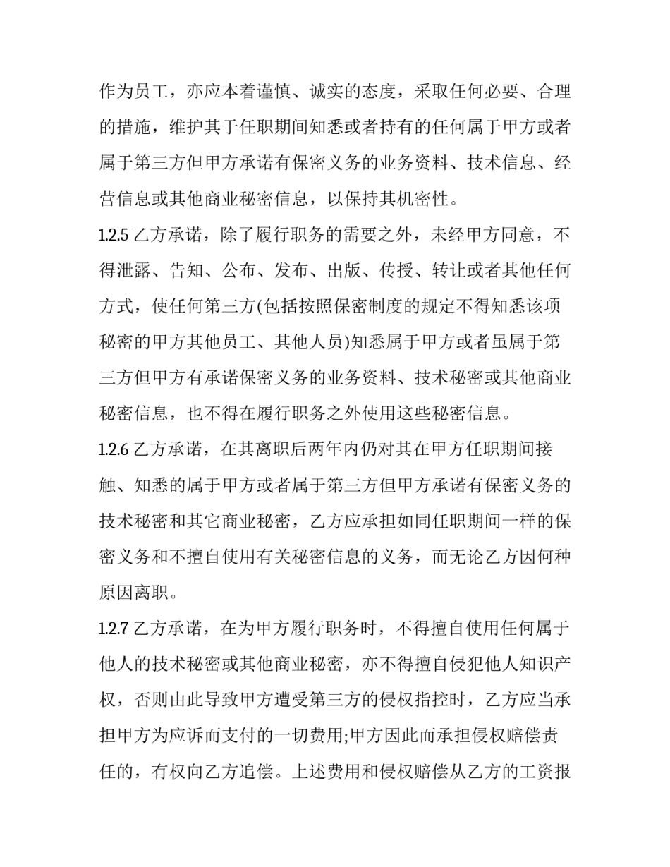 禁止黄心得体会及感悟 禁止早恋感悟心得体会(9篇)_第3页