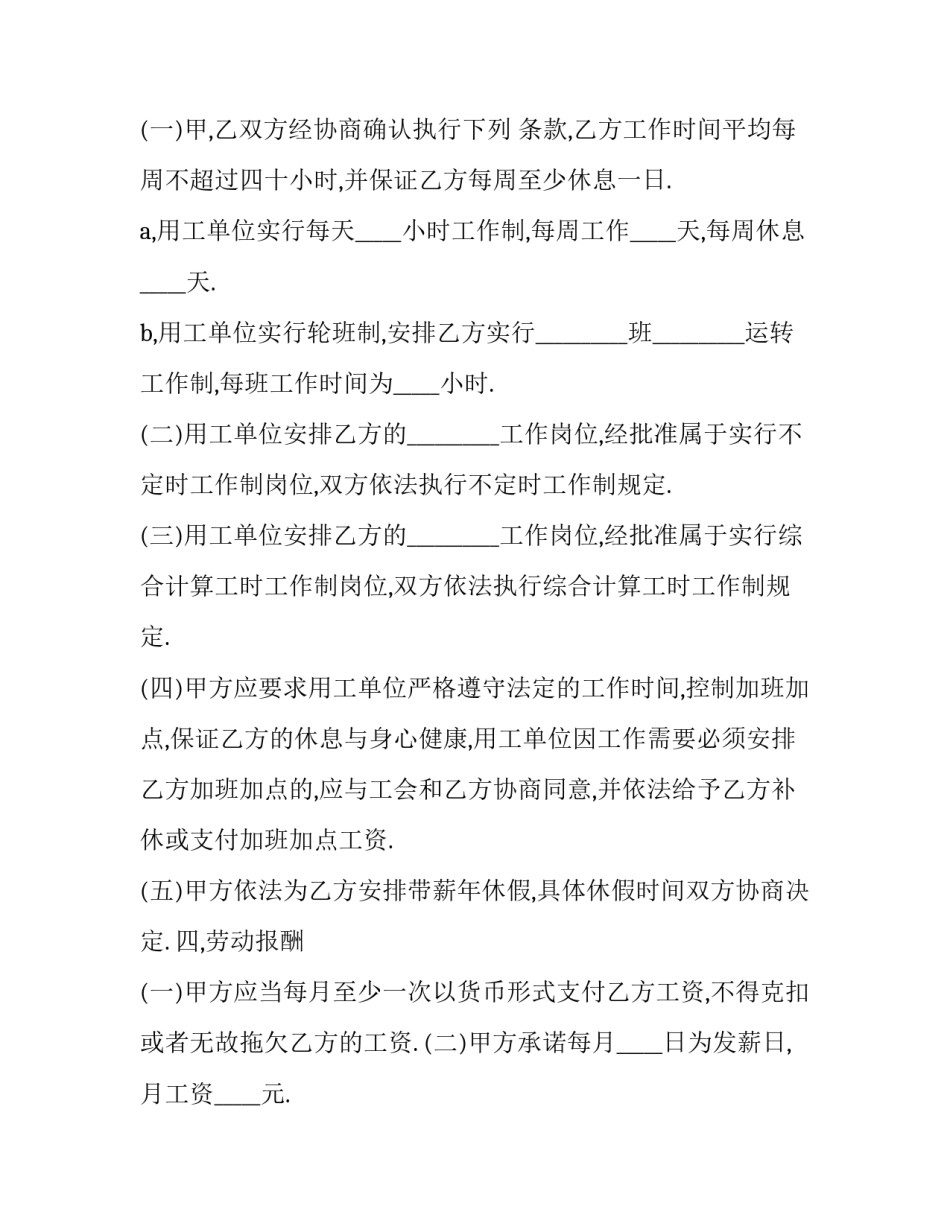 人员高空坠落心得体会精选 高空作业坠落事故心得体会(八篇)_第3页