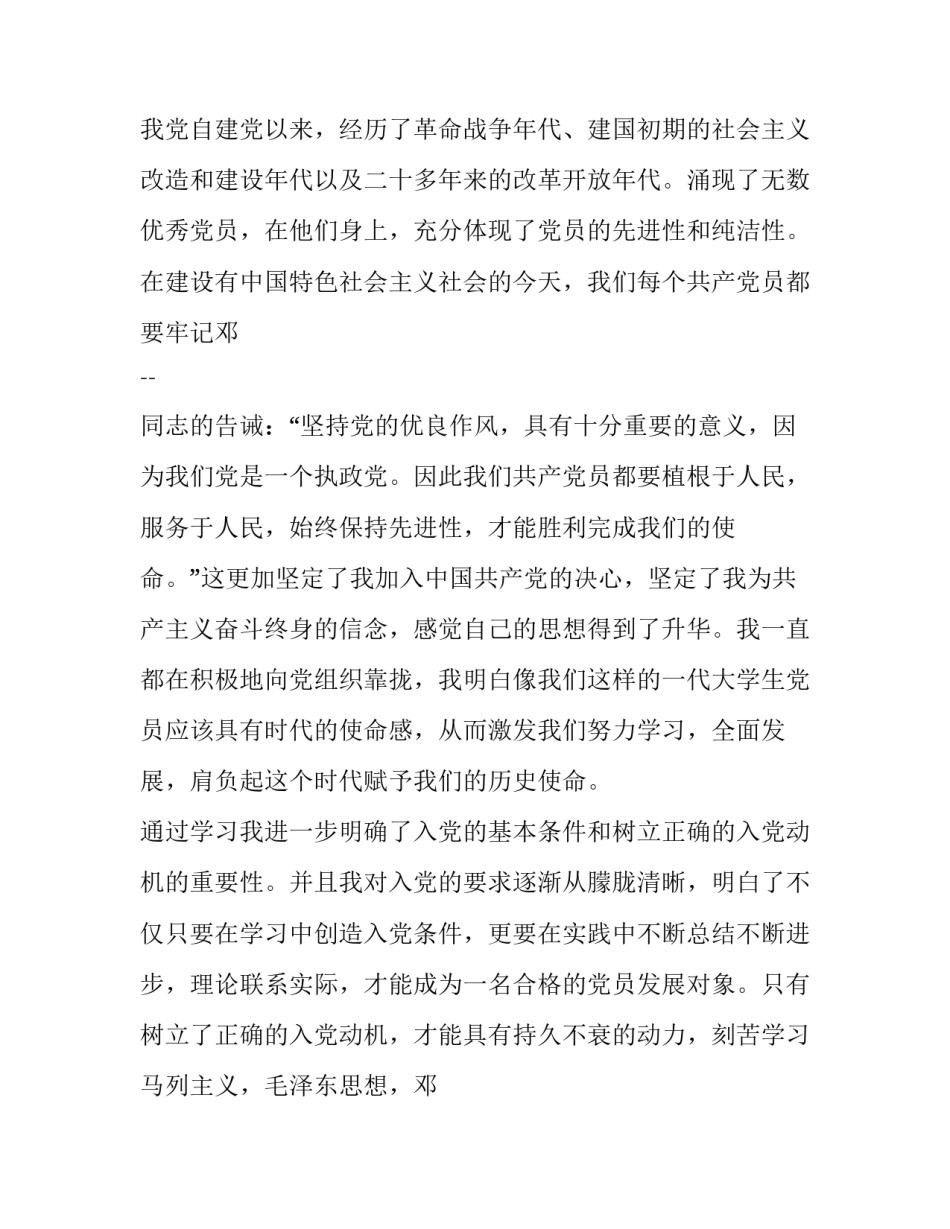 后浪心得体会简短 后浪的感悟(3篇)_第3页