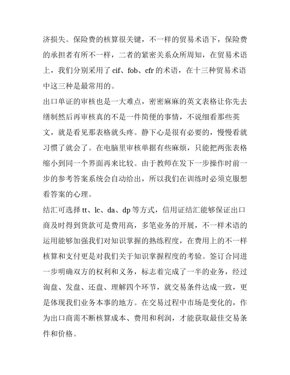 国际互联网网站建设协议书范本 网站维护协议(9篇)_第3页